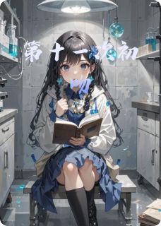 第十一次初吻小说(完本)-沈知聿无错版阅读