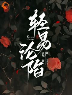 爆款小说轻易沦陷-主角黎芊芊许清然在线阅读