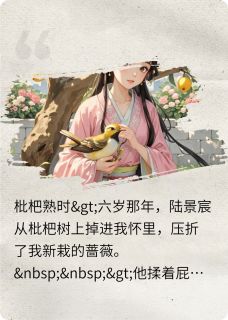 枇杷熟时无弹窗在线阅读