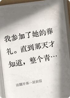 主人公梁宇安在线免费试读请翻开那一封封信最新章节列表