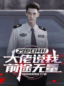 热门小说我都重生了，当然要搞事业了完整版全文阅读