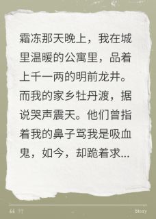 霜冻前夜，我被全村人赶出家门钱伟林风免费阅读-霜冻前夜，我被全村人赶出家门爱吃鸡脖子的新小说-随缘阅读网