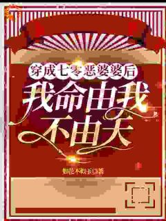 小说七零：人设不行？我转身搞事业去！主角为尹春娇周济怀免费阅读