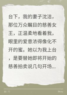 你的善良，是最好的伪装沈洁小雅李伟by周默荧免费看