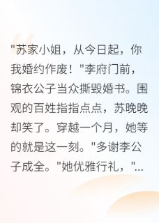 免费试读主角萧煜辰李谦之小说