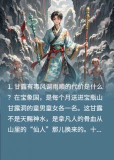 通天宴小说最后结局，悟空玉真子仙环百度贴吧小说全文免费
