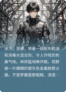 精彩小说林烬赵元辰我靠双修在科玄末世复仇全文目录畅读