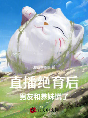 陆哲苏晚瑶瑶小说抖音热文直播绝育后，男友和养妹慌了完结版