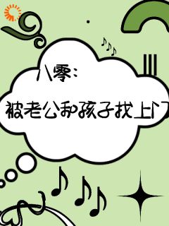 许向悠林向北完整版八零，被老公孩子找上门全文最新阅读