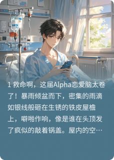 顶级欺瞒沈眠谢凛小说_顶级欺瞒完结版阅读