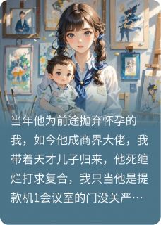 前夫，请付款by燕云笺(林念陆则衍顾盼)未删节免费阅读