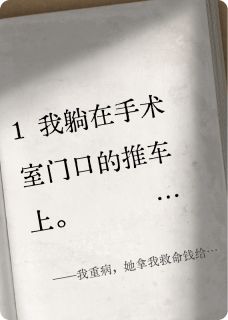 林羡林泽程意小说<我重病，她拿我救命钱给弟弟买房>全文在线阅读