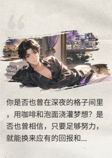 庆功宴上，我被女友当狗献祭(全章节)-秦朗柳曼妮在线阅读