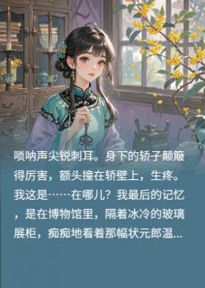 温玉知温玉墨小说我亲手救错了夫君完整章节