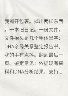 老书虫力荐替身三年，我成了自己的替身免费无弹窗阅读
