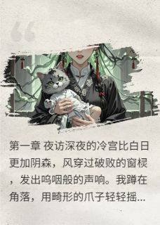独家双生姐妹，双生诅咒小说-主角柳雪玉儿夜叉王全文免费阅读