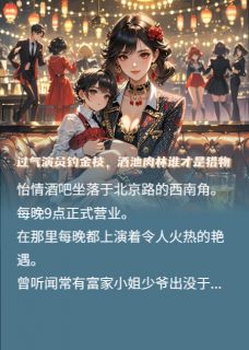 怡情猎艳林妙颜束为-小说txt全文阅读