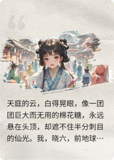 穿成七仙女我靠拆CP搅动三界小说(完结版)-玄翊天庭在线阅读