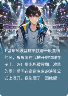 正版小说掉马后，死对头成了我的野王念神江驰在线免费阅读-随缘阅读网