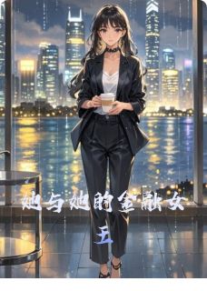 许知微林见夏章节免费阅读