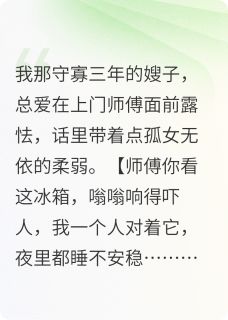 柳小柔楚远舟小说最后结局  柳小柔楚远舟完结版免费阅读
