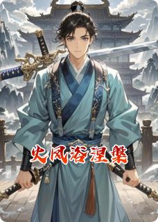 红花大鲤鱼最新小说火凤浴涅槃苏婉楚十三在线试读