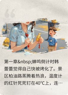宋代蝉精彩章节-宋代蝉免费阅读全文