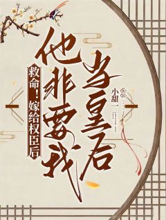 霍骁六娘云舒结局是什么 霍骁六娘云舒免费阅读全文