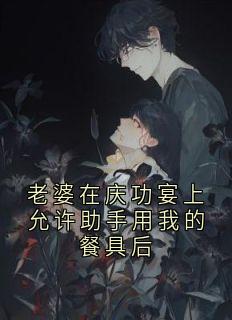 秦书白蒋雪晴全文阅读最新 秦书白蒋雪晴小说目录