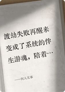 老书虫推荐何人无事 在线阅读