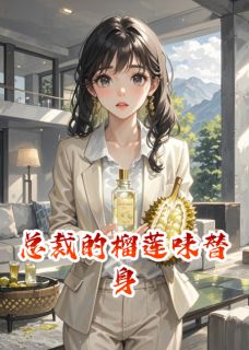 苏晚晚顾烬寒榴是什么小说免费版阅读抖音热文
