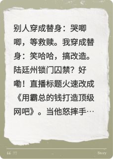 陆廷州苏清然结局是什么 陆廷州苏清然免费阅读全文