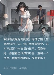 抖音小说【周子昂苏月】全集免费版在线阅读