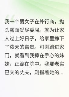 手撕白眼狼夫君是什么小说林兆言云锦全本免费阅读