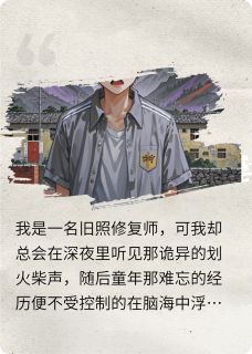 小刚陈东小说无广告阅读