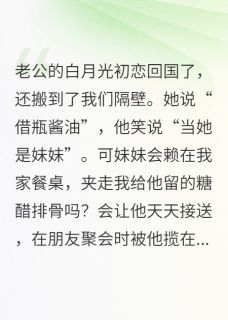 【怀孕八个月流产他让我给初恋道歉】小说在线阅读-怀孕八个月流产他让我给初恋道歉免费版目录阅读全文