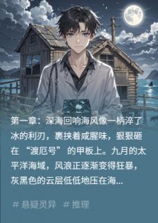 回声囚徒章节全目录 林默苏野张恒全文免费阅读