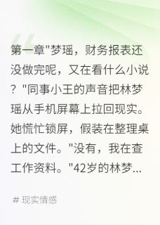全章节小说中年遇霸总，被骗二十万哇哈哈123最新阅读