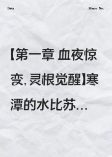 无广告小说废柴嫡女今天也在扒仙君马甲-苏清瑶谢无尘在线阅读