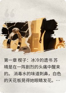 重生后，我抢了女主的剧本精彩小说-重生后，我抢了女主的剧本目录阅读