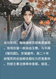 完整版玉簪劫·血沁疑云沈焕楚怀舟苏砚小说免费在线阅读