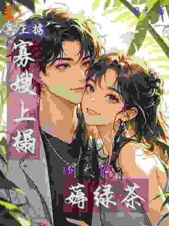 主角是乔宁宁凌铩的小说叫什么重生后和妹妹换嫁，我成大佬心尖宠免费全文阅读