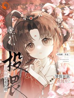 全本资源在线阅读饕餮崽崽被抛弃？全侯府追着投喂妙妙沈安砚
