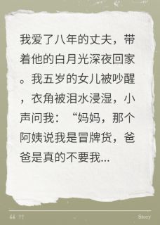 裴烬柳莺莺沈念初小说女儿哭问：爸爸是不是不要我了全文阅读