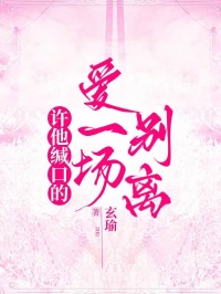 抖音完结许他缄口的爱一场别离苏清月江时舟(全文在线阅读)