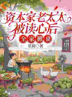 谈情不说爱，对象腹肌有八块知乎后续免费试读