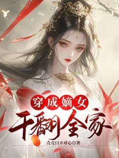沈清沈梦章节免费阅读