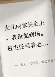 女儿一句唠叨，我把公司弄破产无弹窗在线阅读-随缘阅读网