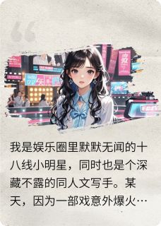 陆辰林悠悠当我的同人文被正主追更全章节免费阅读