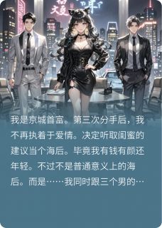 应心的风景小说-应心的风景抖音小说夏冉星傅周寒封景舟